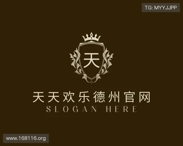 获悉天天欢乐德州官网